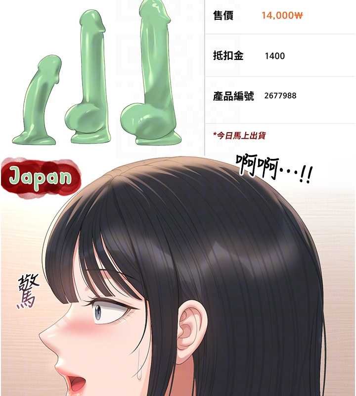 獵艷琯理員第34話-完成變態的任務