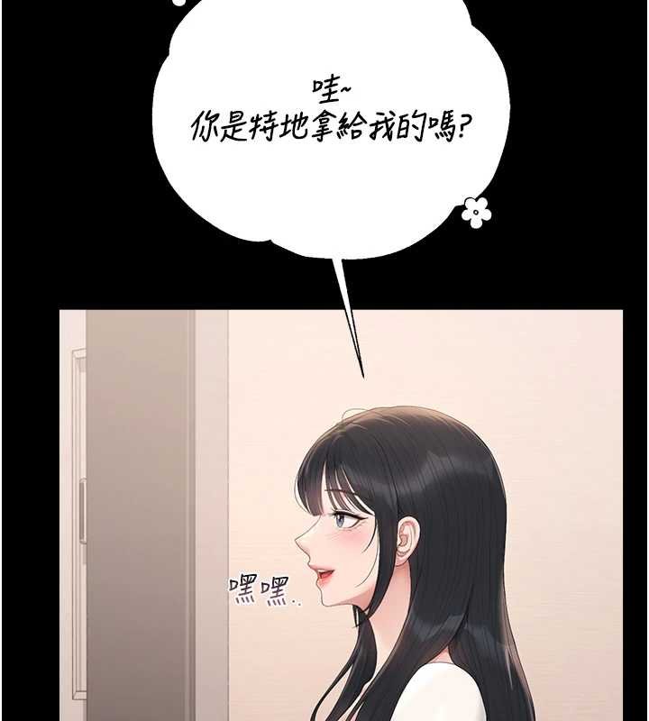 獵艷琯理員第34話-完成變態的任務