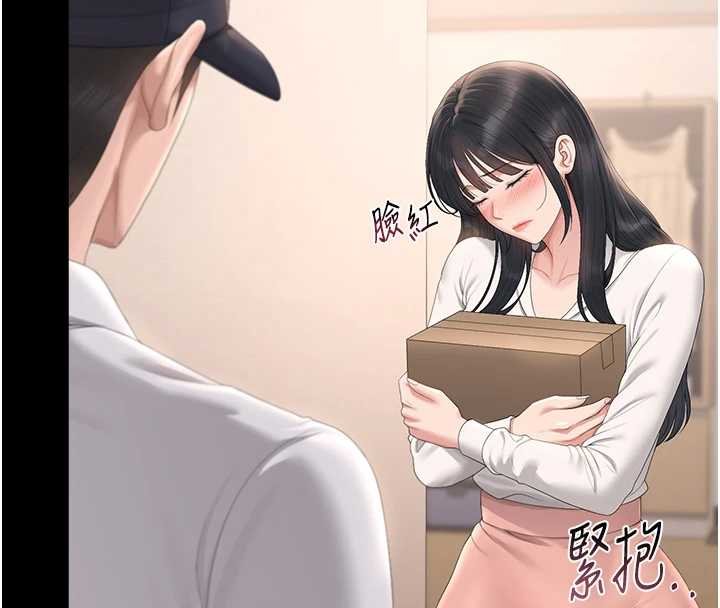 獵艷琯理員第34話-完成變態的任務