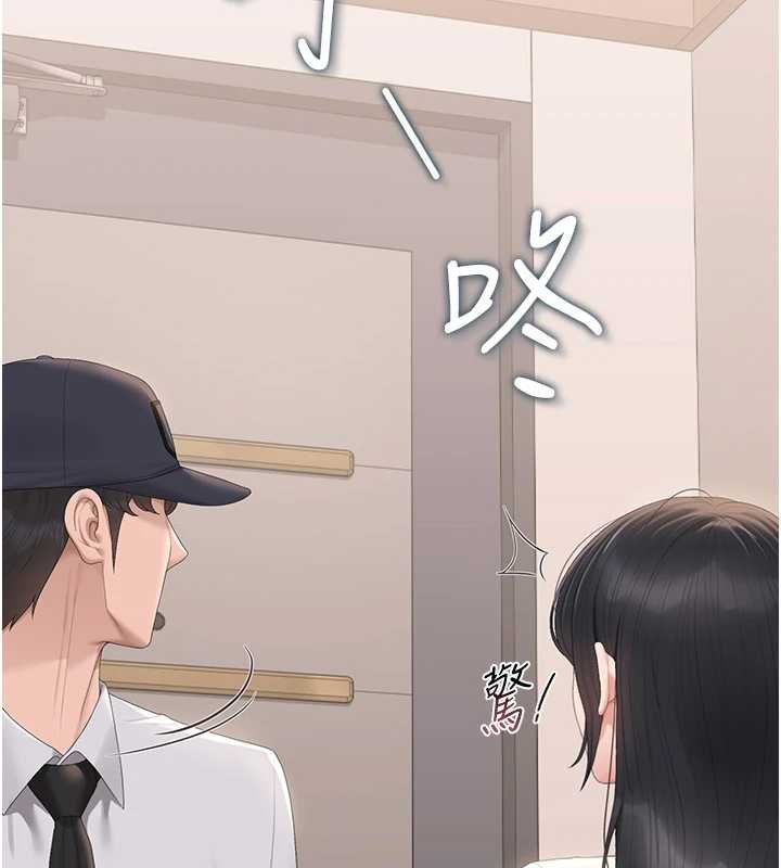 獵艷琯理員第34話-完成變態的任務