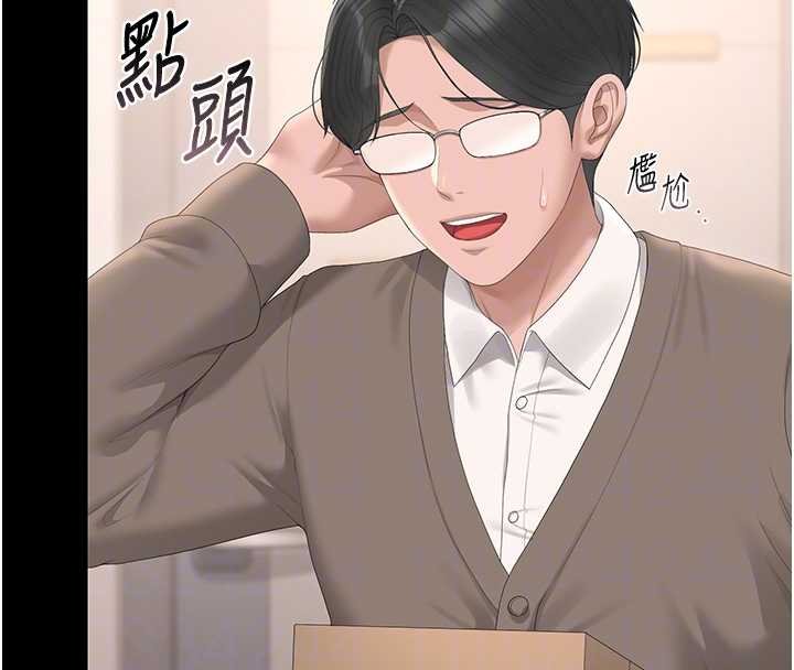 獵艷琯理員第34話-完成變態的任務