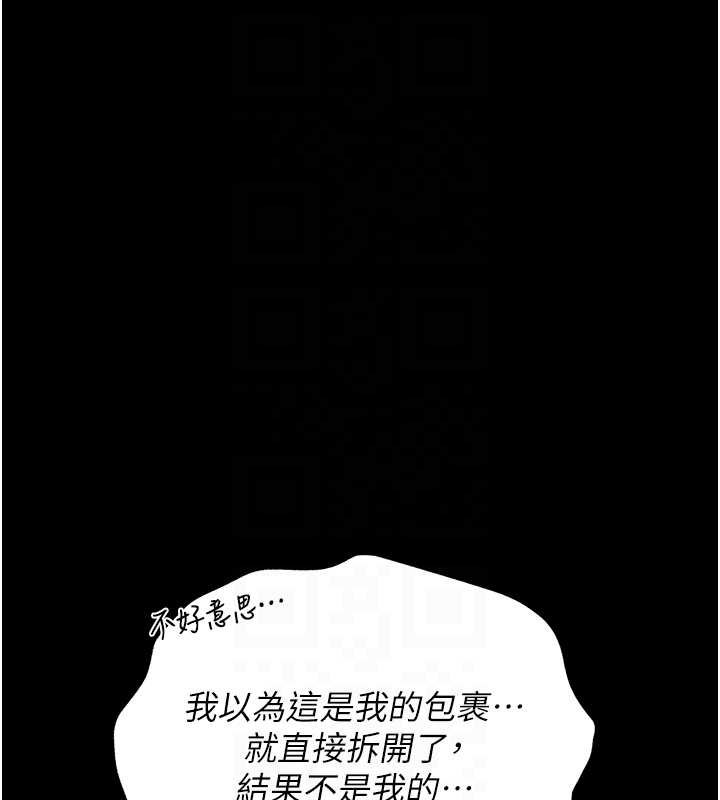 獵艷琯理員第34話-完成變態的任務