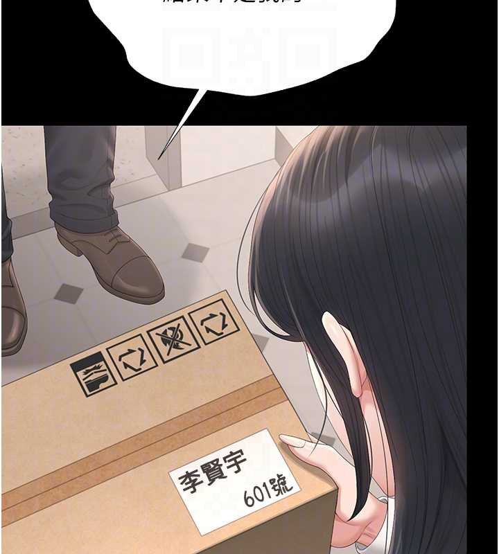 獵艷琯理員第34話-完成變態的任務