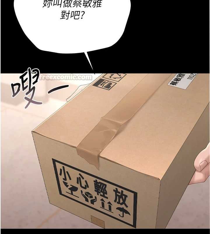 獵艷琯理員第34話-完成變態的任務