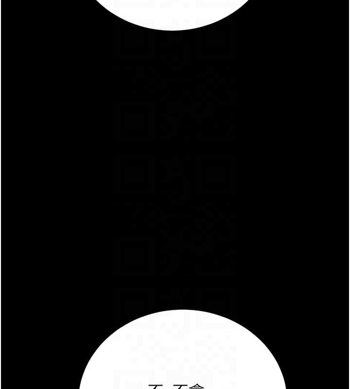 獵艷琯理員第34話-完成變態的任務