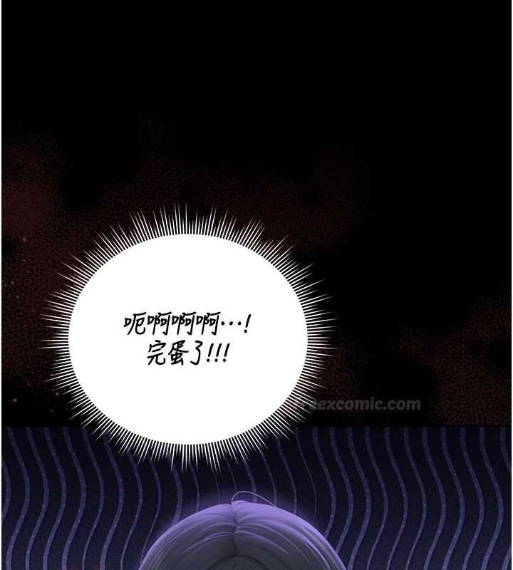 獵艷琯理員第34話-完成變態的任務