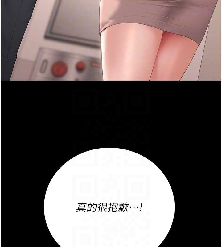 獵艷琯理員第34話-完成變態的任務