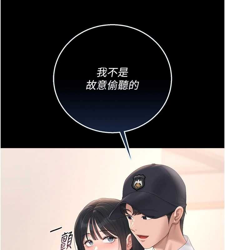 獵艷琯理員第34話-完成變態的任務