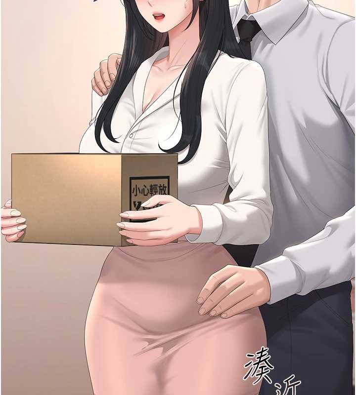 獵艷琯理員第34話-完成變態的任務