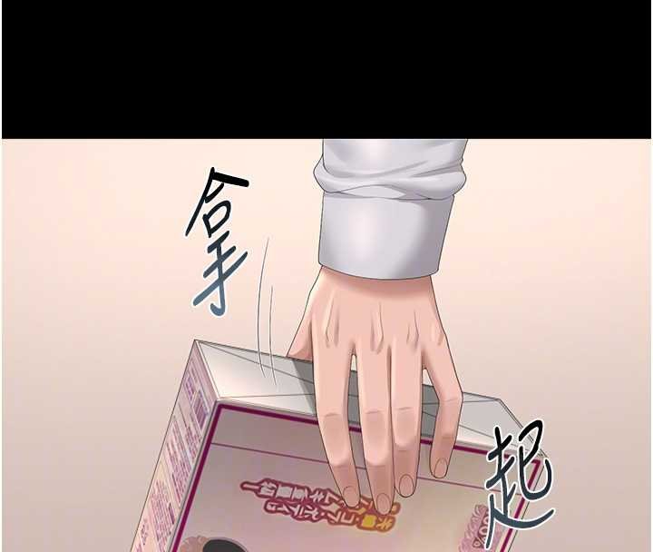 獵艷琯理員第34話-完成變態的任務