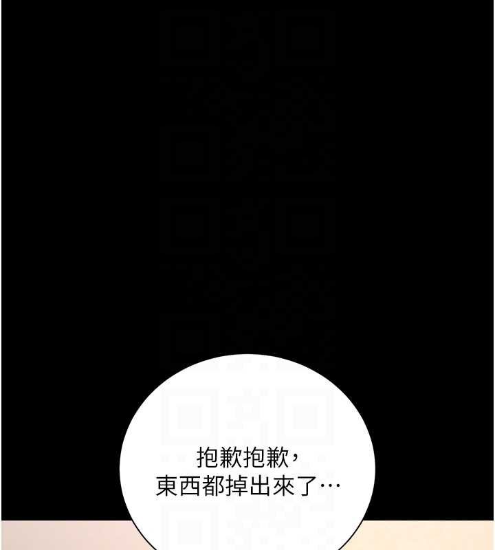 獵艷琯理員第34話-完成變態的任務