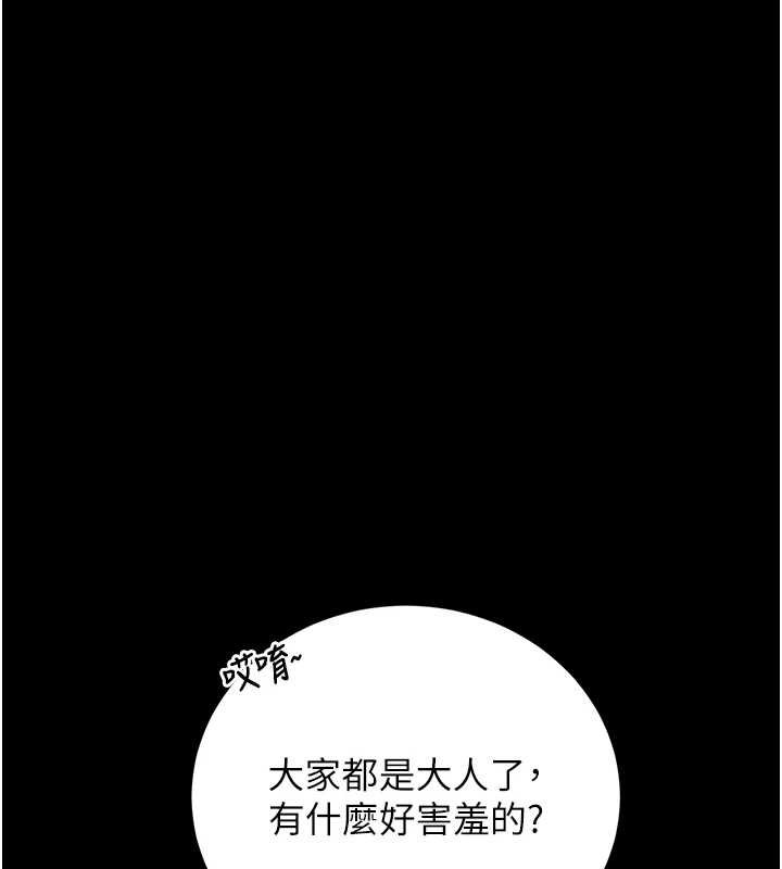 獵艷琯理員第34話-完成變態的任務