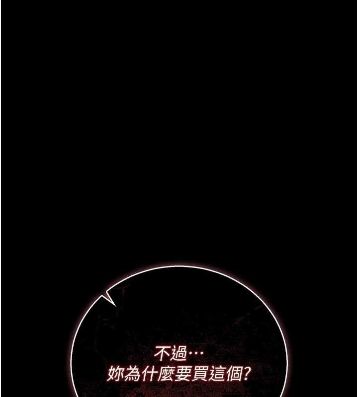 獵艷琯理員第34話-完成變態的任務