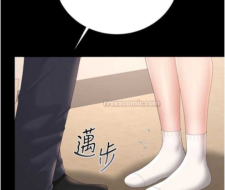 獵艷琯理員第34話-完成變態的任務