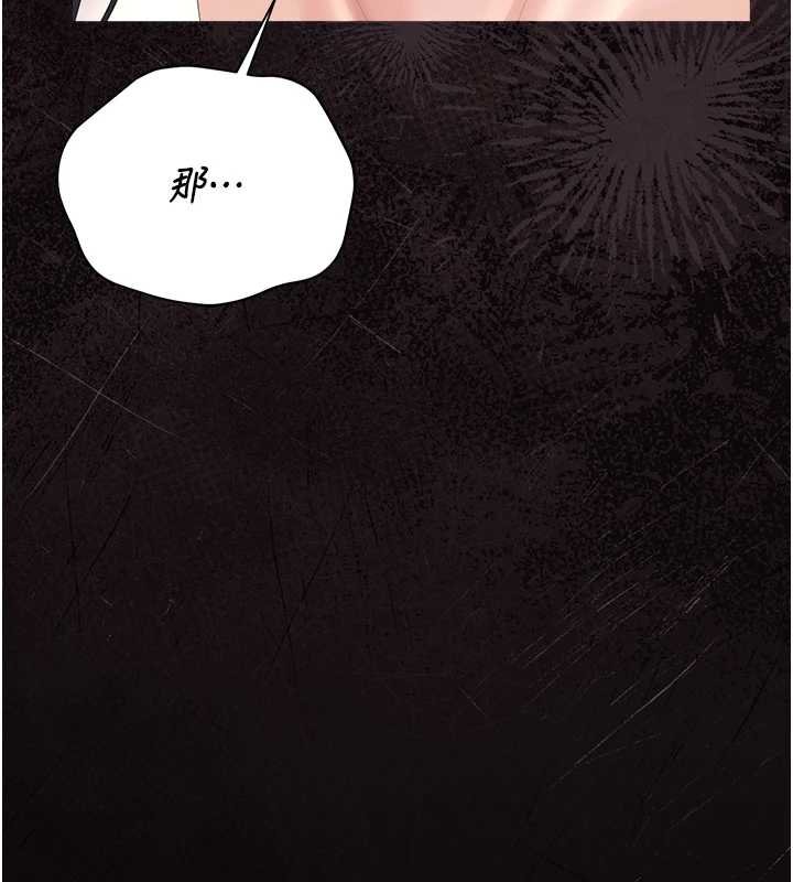 獵艷琯理員第34話-完成變態的任務