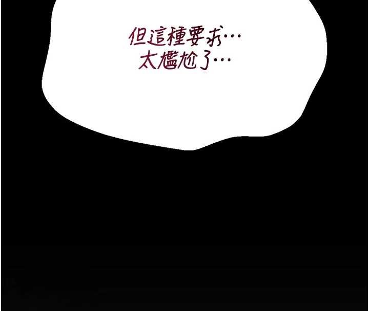 獵艷琯理員第34話-完成變態的任務