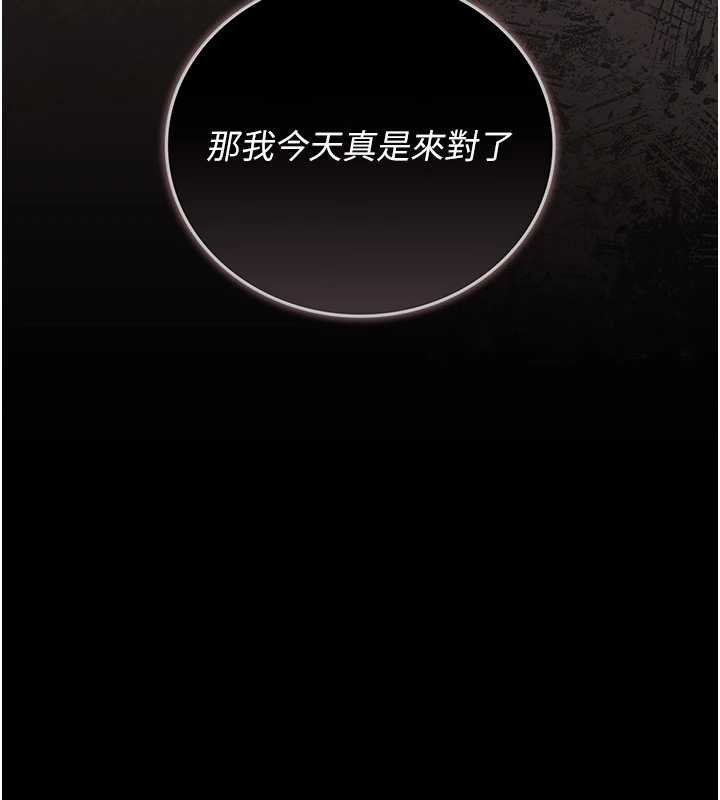 獵艷琯理員第34話-完成變態的任務