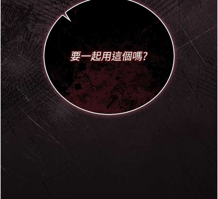 獵艷琯理員第34話-完成變態的任務