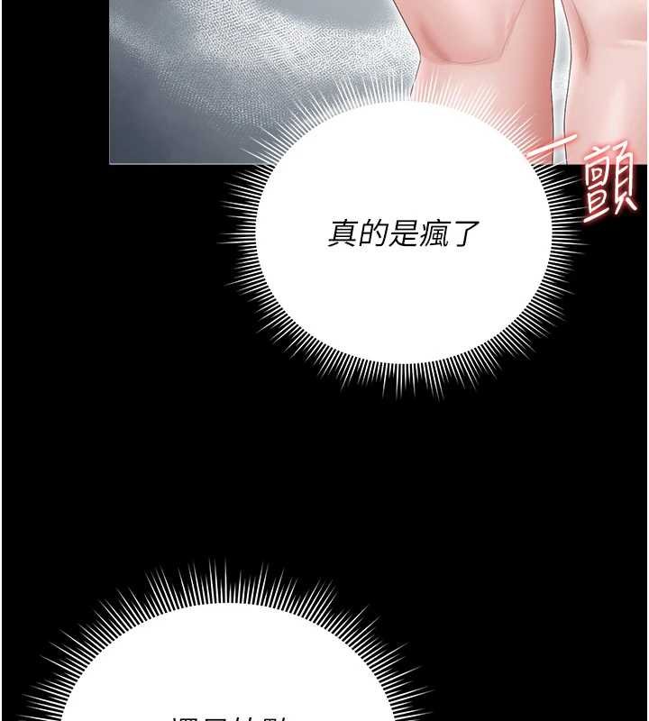 獵艷琯理員第34話-完成變態的任務