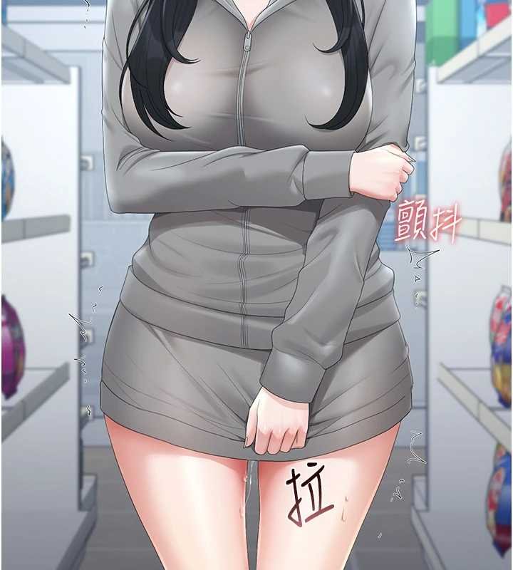 獵艷琯理員第34話-完成變態的任務