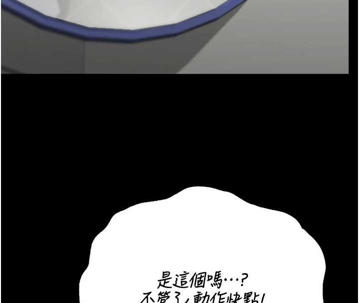 獵艷琯理員第34話-完成變態的任務