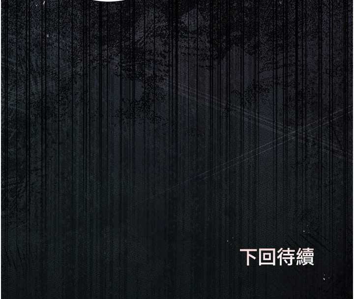 獵艷琯理員第34話-完成變態的任務