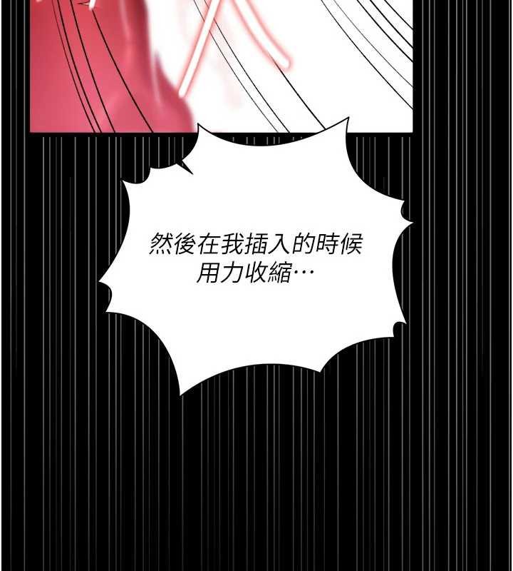 借妻條約第40話-被前後夾攻的喬俐