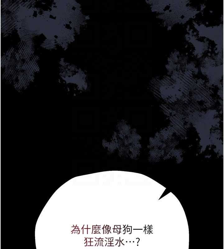 借妻條約第40話-被前後夾攻的喬俐