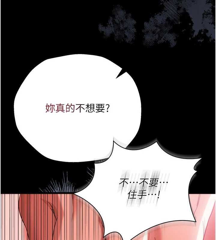 借妻條約第40話-被前後夾攻的喬俐