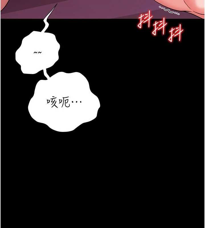 借妻條約第40話-被前後夾攻的喬俐