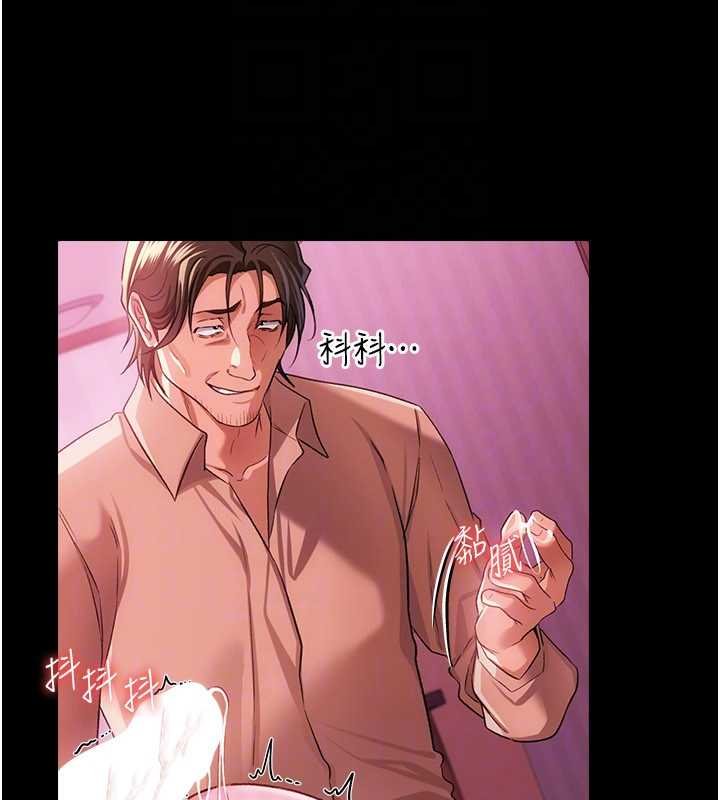 借妻條約第40話-被前後夾攻的喬俐