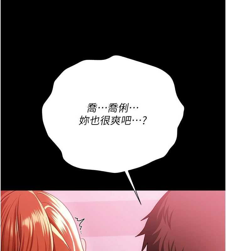 借妻條約第40話-被前後夾攻的喬俐