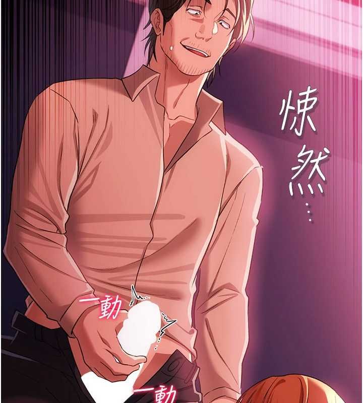 借妻條約第40話-被前後夾攻的喬俐