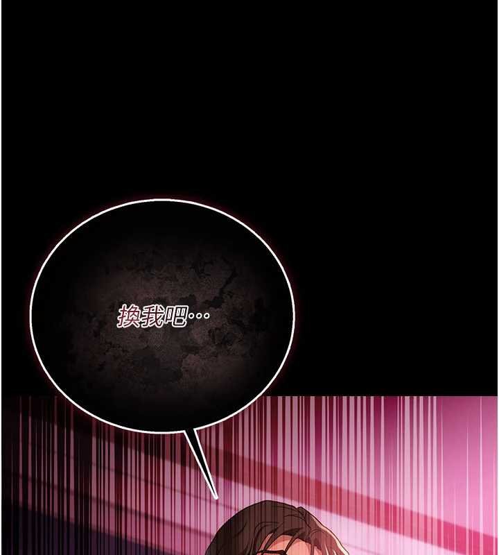 借妻條約第40話-被前後夾攻的喬俐