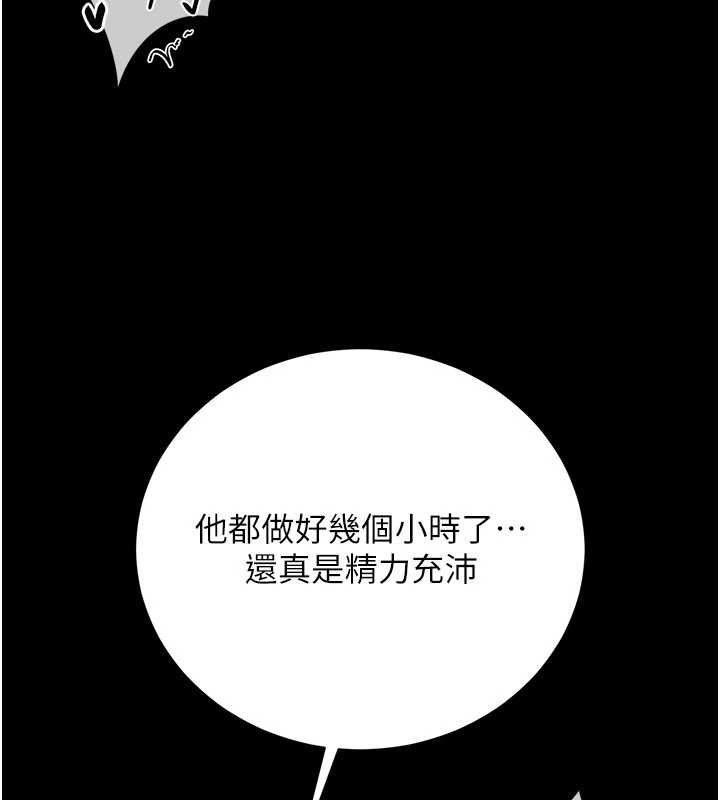 借妻條約第40話-被前後夾攻的喬俐