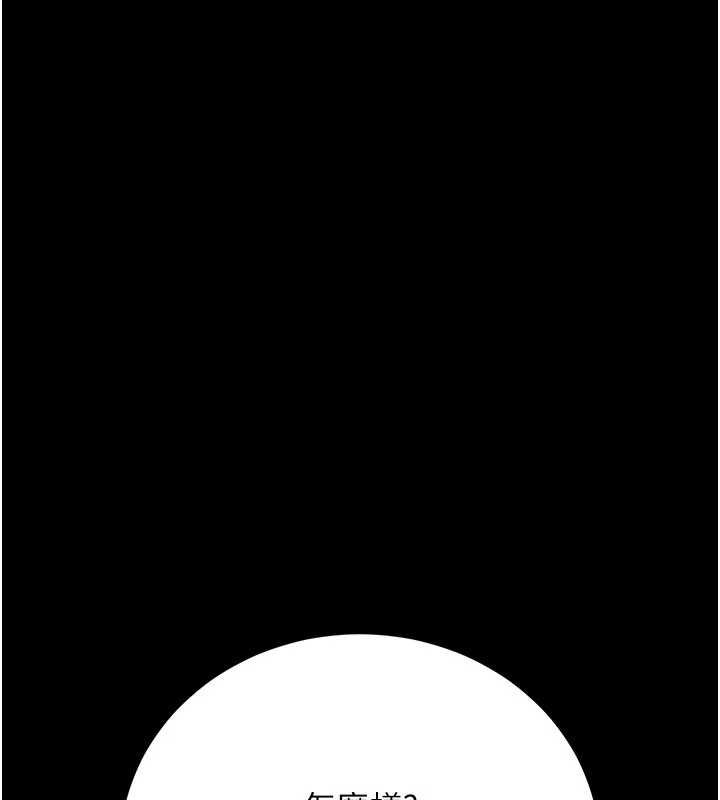 借妻條約第40話-被前後夾攻的喬俐