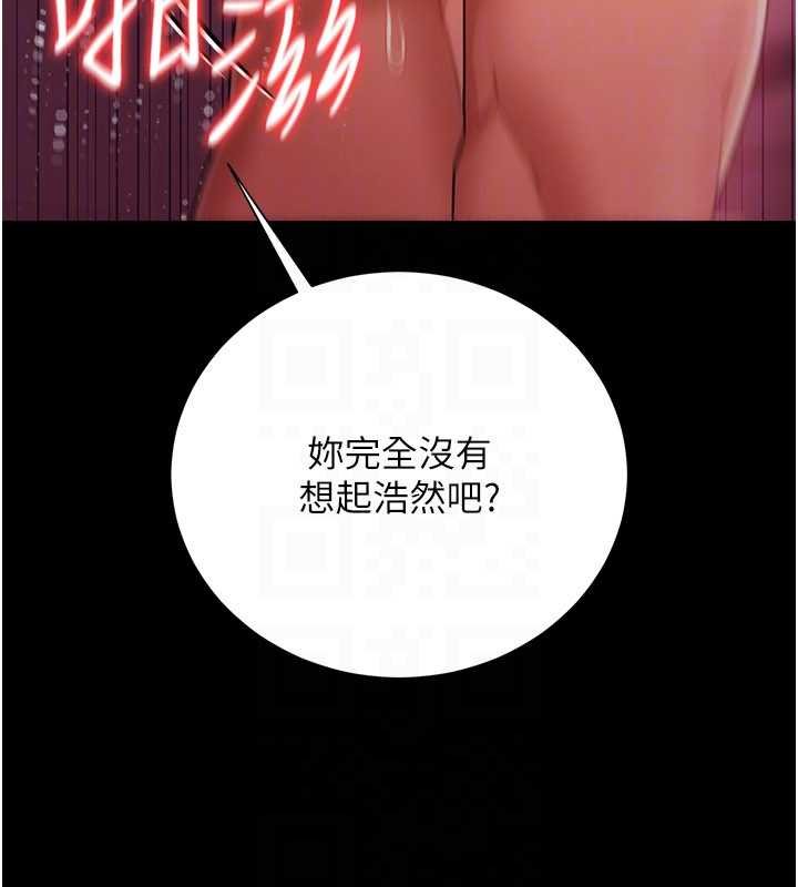 借妻條約第40話-被前後夾攻的喬俐