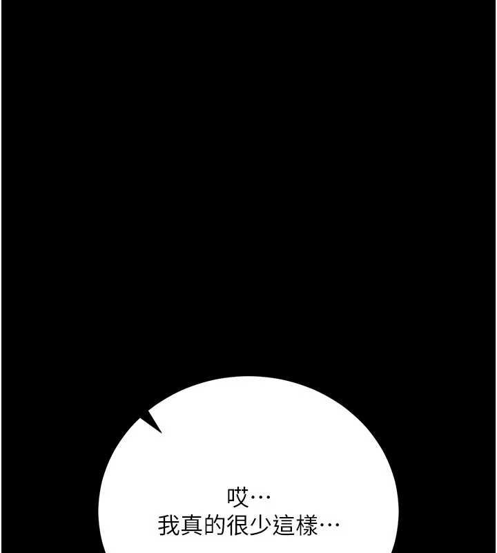 借妻條約第40話-被前後夾攻的喬俐