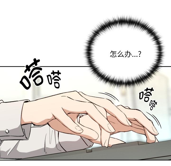 下班后的例行恋爱第99話