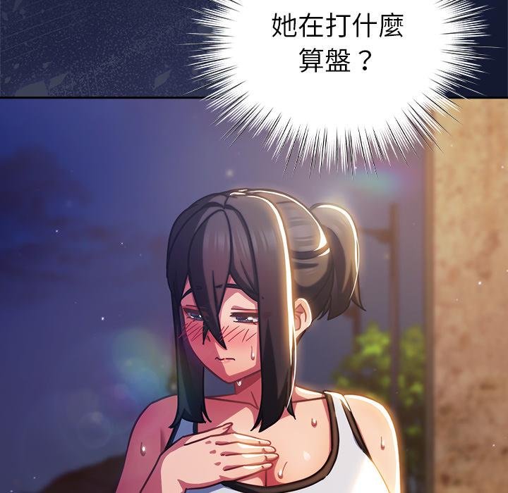 摸魚生存指南第42話