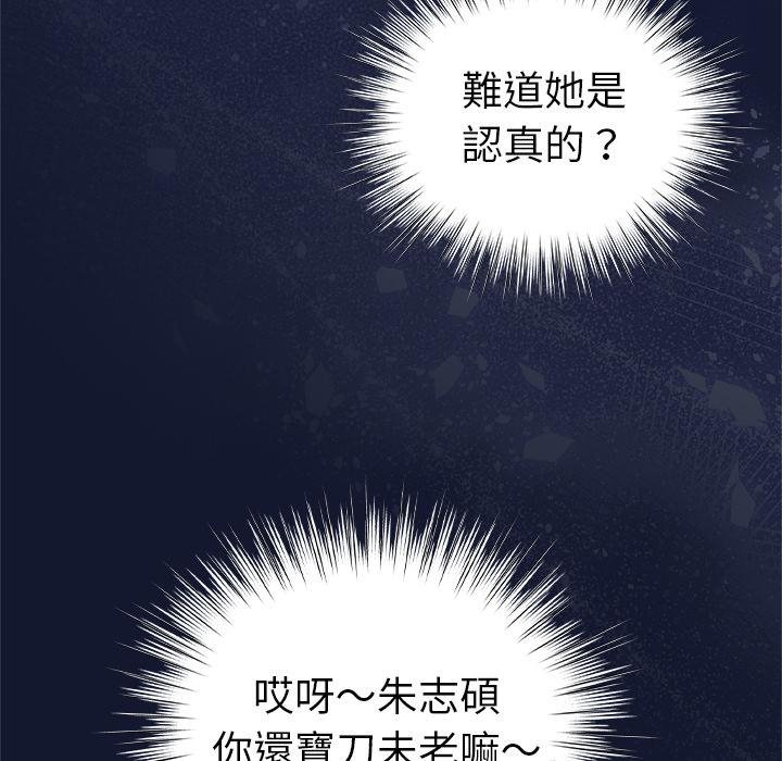 摸魚生存指南第42話