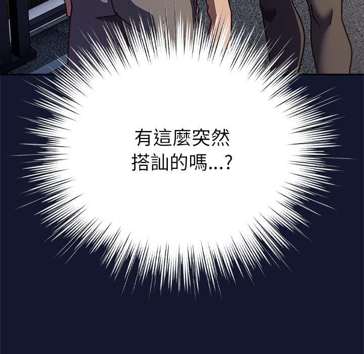 摸魚生存指南第42話