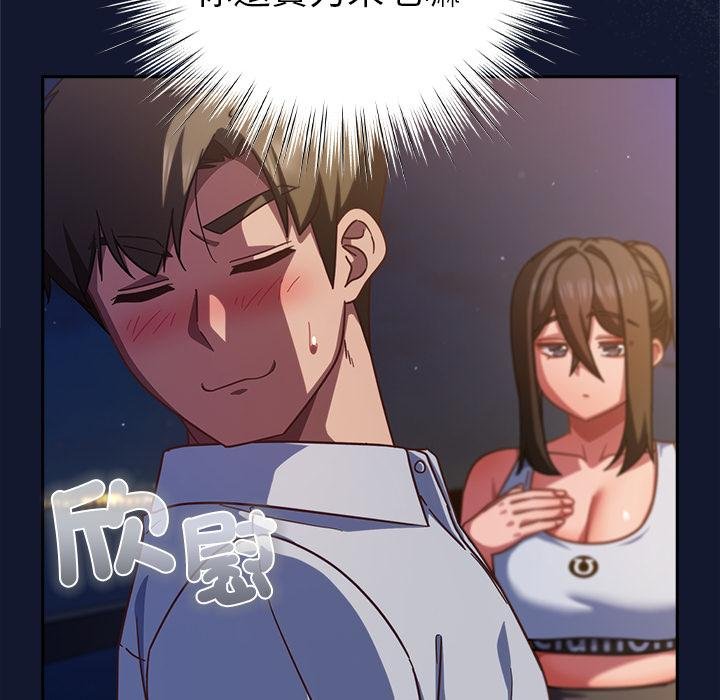 摸魚生存指南第42話