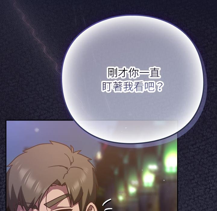 摸鱼生存指南第42話