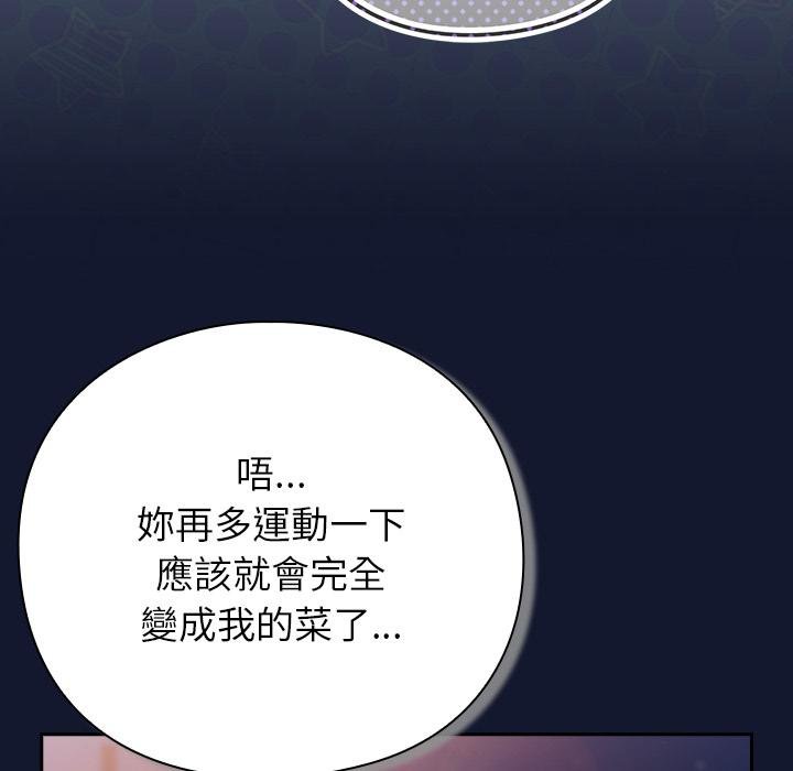 摸魚生存指南第42話