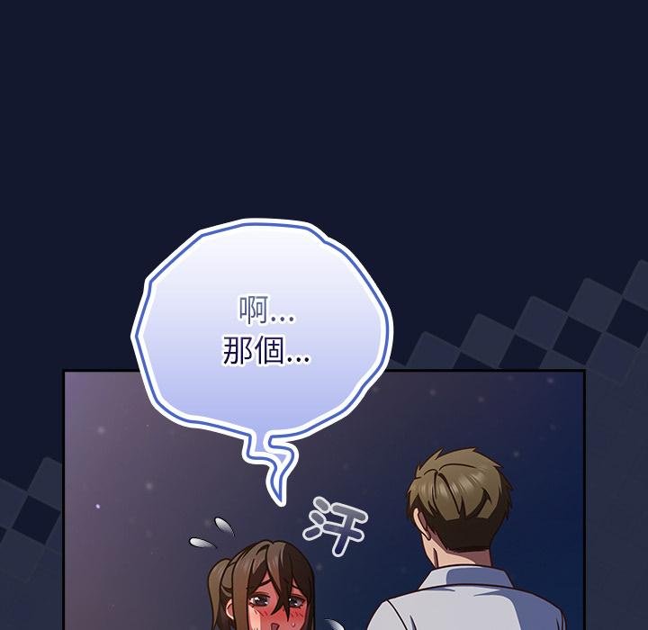 摸魚生存指南第42話