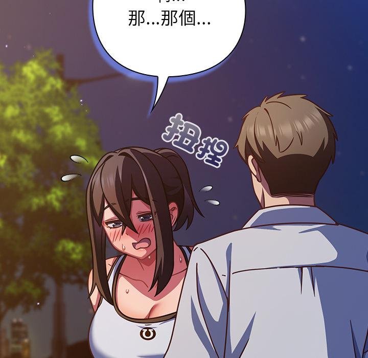 摸魚生存指南第42話