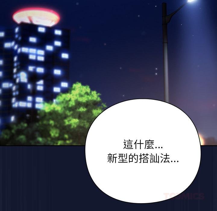 摸魚生存指南第42話