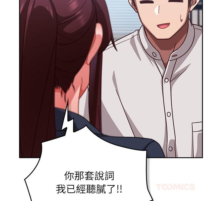 摸魚生存指南第42話