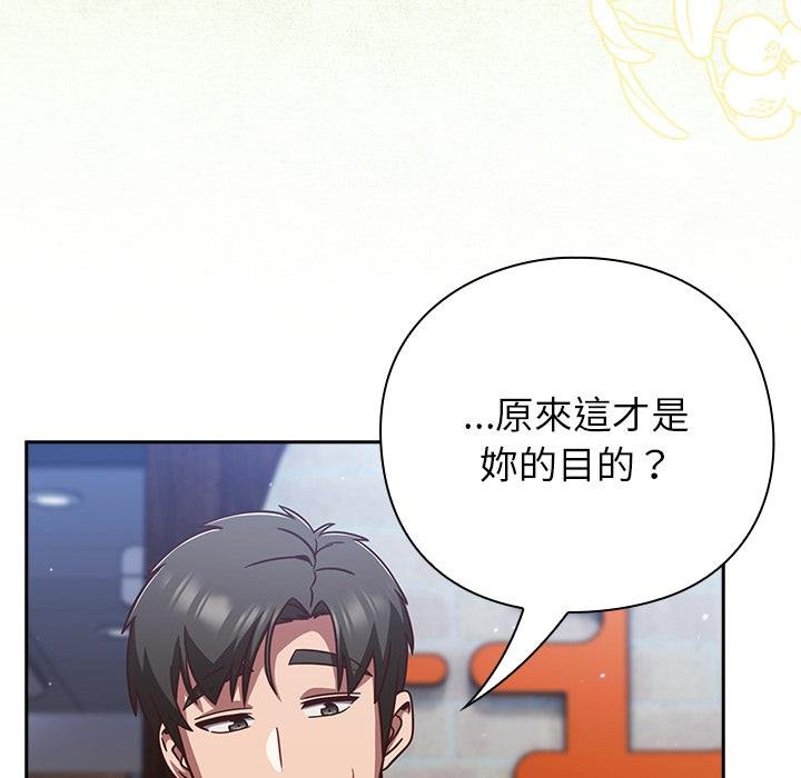 摸魚生存指南第42話